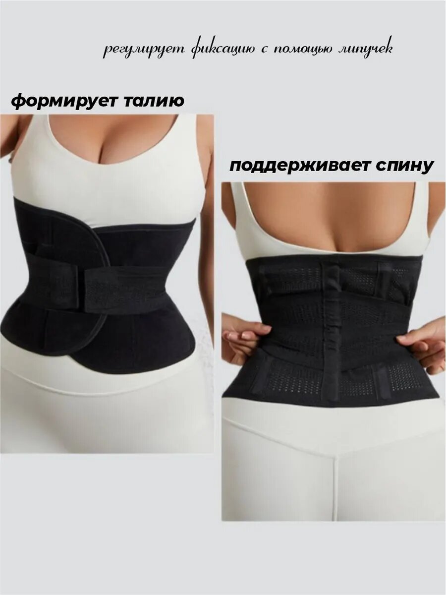 Картинки Пояс для коррекции фигуры
