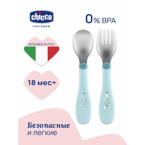 Набор детских столовых металлических приборов Chicco Metal Cutlery ложка и вилка от 18 месяцев зеленый 1343₽