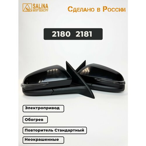 Зеркала на весту с электроприводом обогревом повторителем Стандарт Неокрашенные Lite версия 9179₽