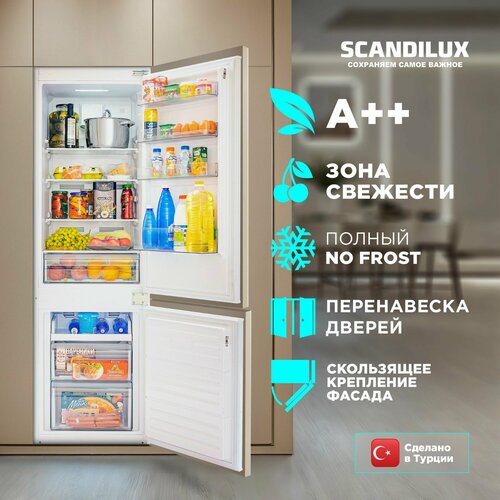 Встраиваемый холодильник двухкамерный SCANDILUX RFBI126 полный NO FROST Высота 177см Объём 256л Скользящее крепление фасада Перенавешиваемые двери Энергопотребление А Производство Турция 88990₽