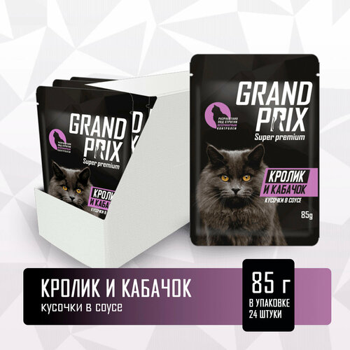 Корм для кошек влажный GRAND PRIX кусочки в соусе Кролик и кабачок, 24шт. по 85 г.