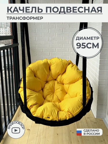 Изображение товара Качели Дача Комфорт, подвесные, круглые, садовые, ткань Оксфорд 600D , 95см