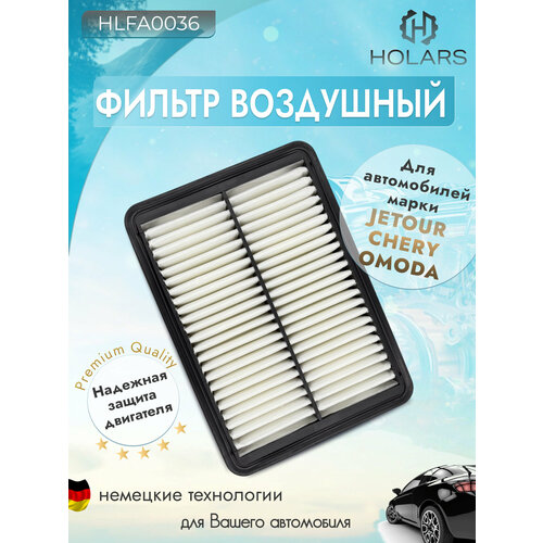 Фильтр воздушный для ам Jetour Dashing X70 X90 Plus Chery Tiggo 4 17- Tiggo 7 7 Pro Max 8 Pro Omoda Xcite 550₽