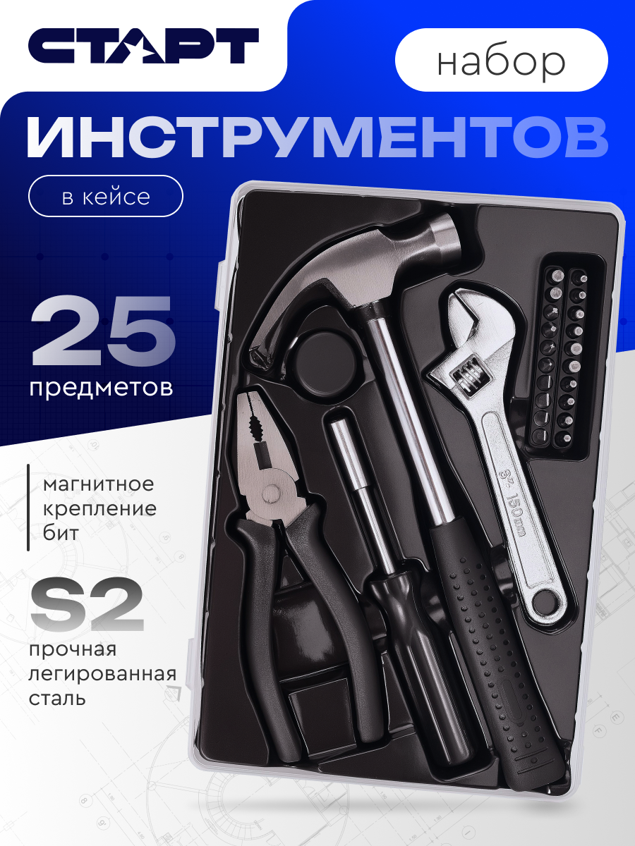 Набор инструментов для дома СТАРТ, молоток, пассатижи, отвёртка с набором бит