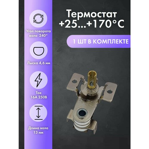 Термостат регулируемый KST 820 95C 16A 250VAC диапазон регулирования 30…95 C