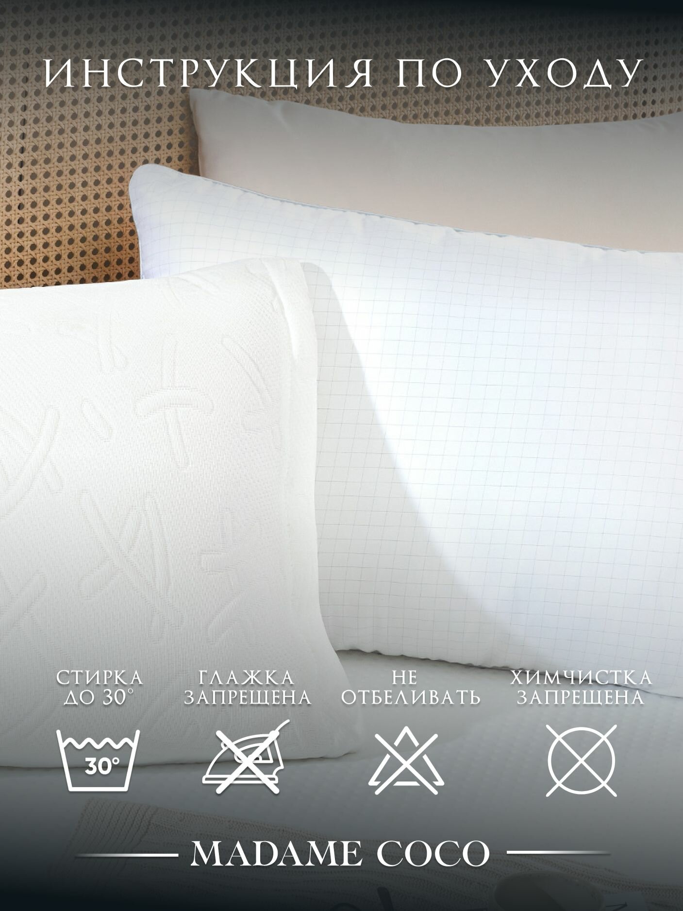 Подушка "Madame Coco", 50x70 см, охлаждающий эффект, гипоаллергенная, белая — фото 1