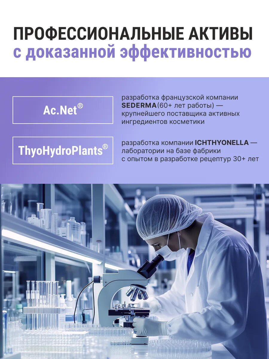 Лосьоны Для Лица Лосьон для лица ICHTHYONELLA тонизирующий для жирной, проблемной и комбинированной кожи 150 мл