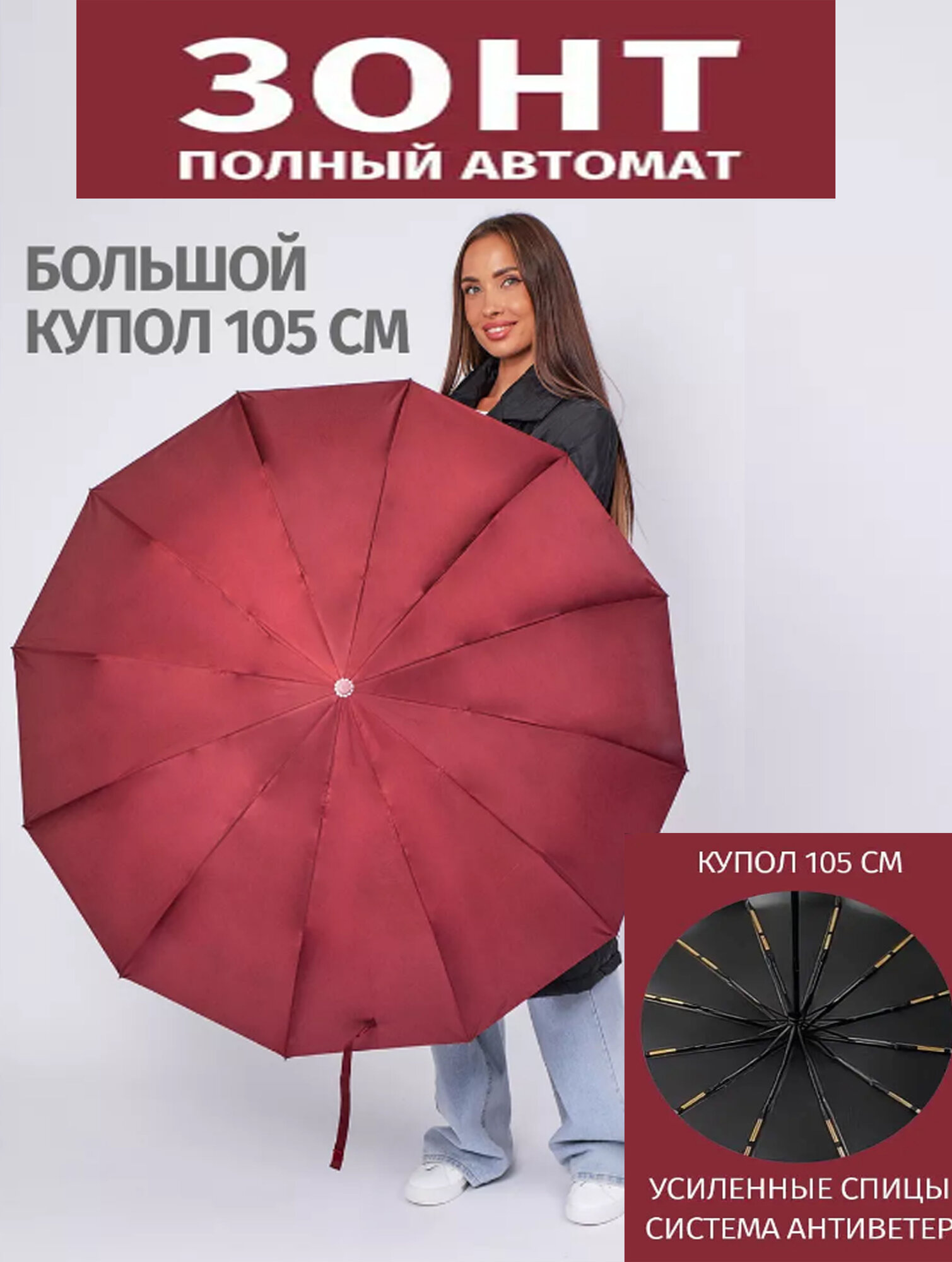 Зонт-трость , бордовый