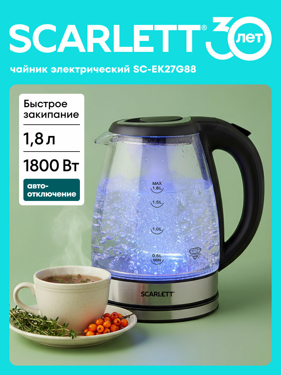 Чайник на подставке стеклянный c металлической декорацией SC-EK27G88 1800Вт 1.8л