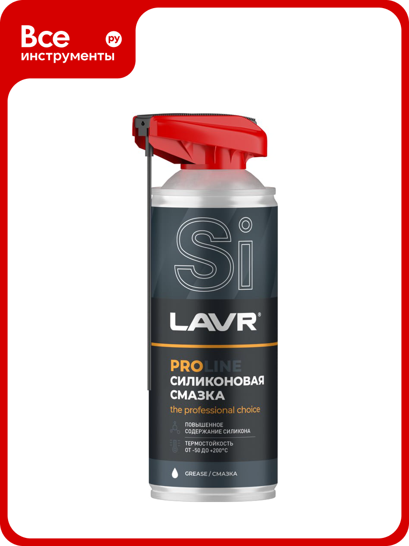 Силиконовая смазка LAVR PROline 520 мл Ln3532
