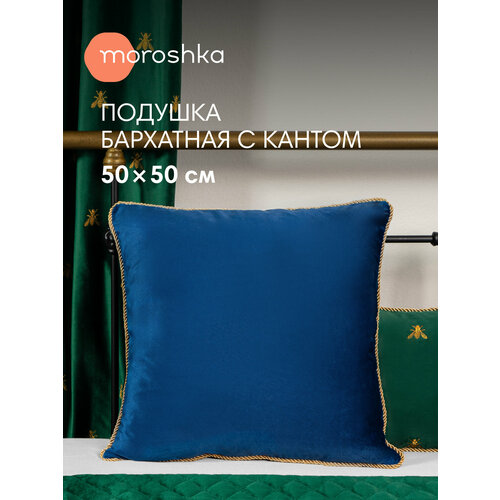 фото Декоративная подушка moroshka zolotoy roy, 50 х 50 см, съёмный чехол, синий бархат