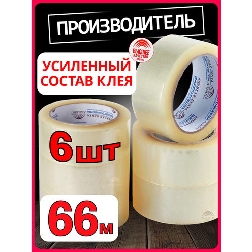 фото Скотч прозрачный широкий, клейкая лента, 48мм*66м, 40мкм, 6 шт. альянс