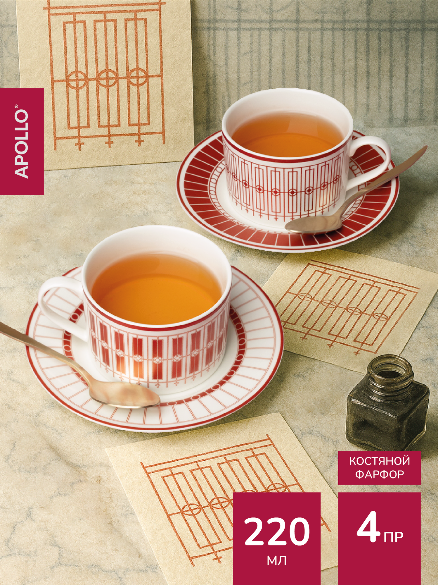 Набор чайных пар Apollo объем 220 мл 4 предмета чашка с блюдцем