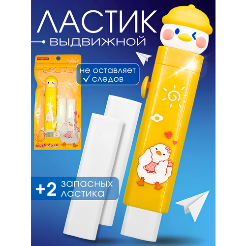 фото Ластик-карандаш выдвижной, курица, + 2 стержня canbi