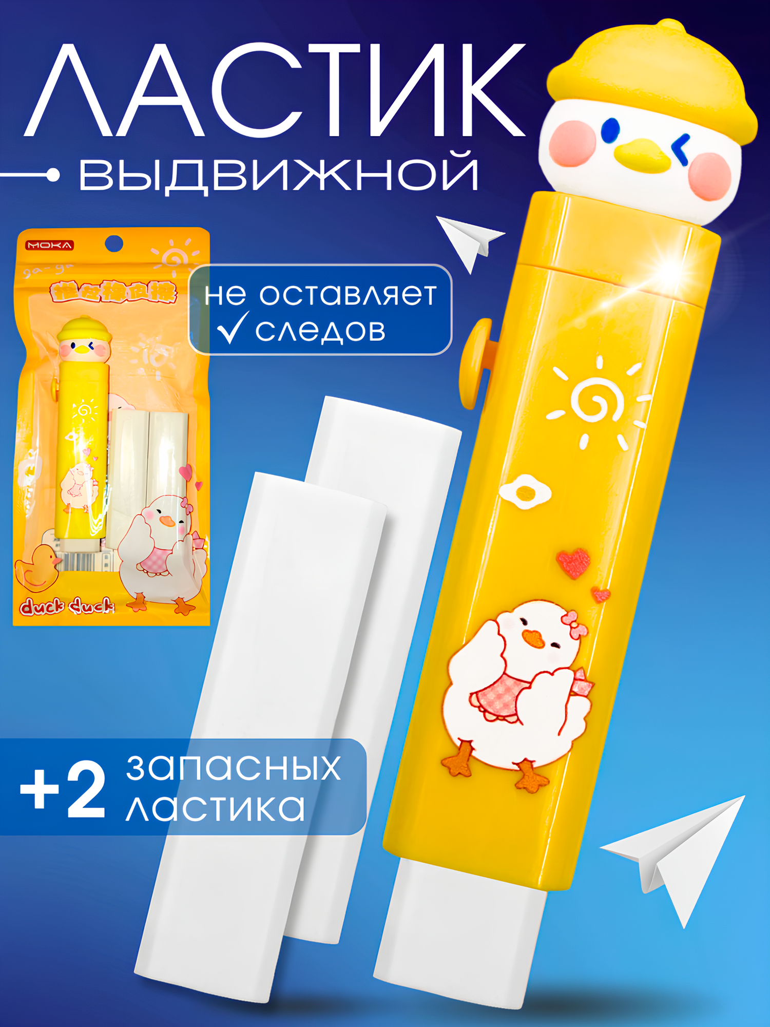 Ластик-карандаш выдвижной, курица, + 2 стержня
