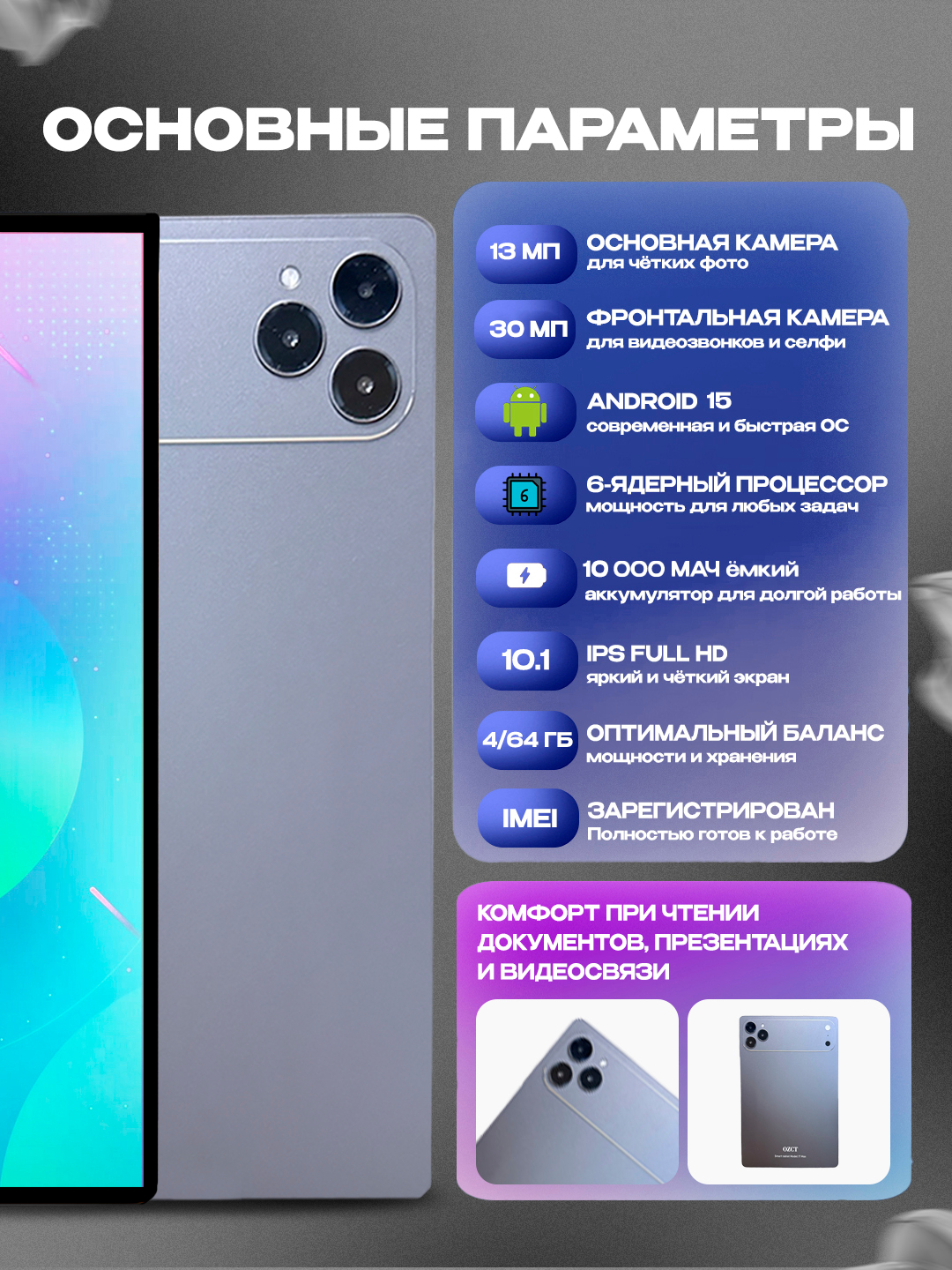 Планшет 17 Max Smart Tablet Android 15, 5G, UZIMEI, клавиатура, мышка, чехол — фото 1