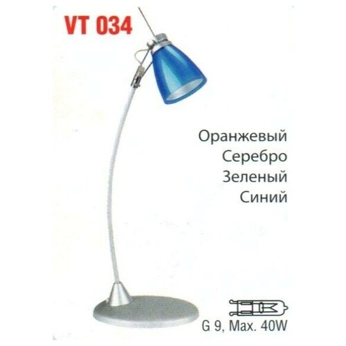 Лампа настольная для школьника под лампу G9 серебро, VT034-40W/SILVER/G9/WB