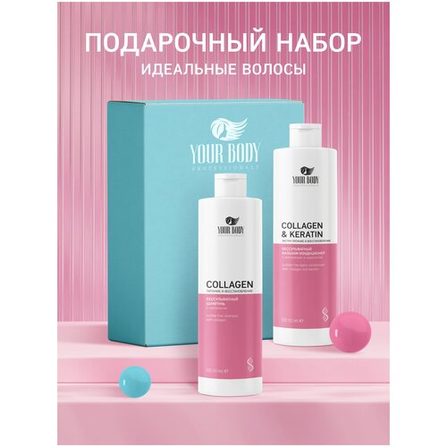 Подарочный набор косметики для ухода за волосами COLLAGEN Питание и восстановление: шампунь 500 мл + бальзам 500 мл.