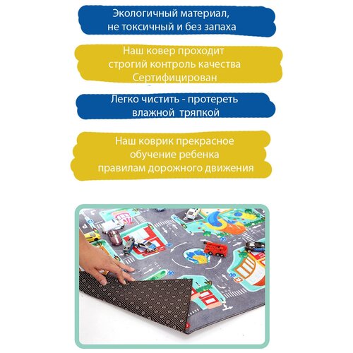 Детский коврик игровой обучающий с подсветкой 100*75см