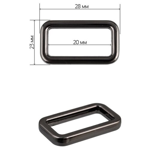 Рамка металл прямоугольная TBY-052003 28х23мм (внутр. 20мм) цв. черный никель уп. 10шт