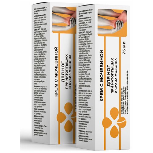 Крем для ног с мочевиной и эфирным маслом чайного дерева при натоптышах, сухих мозолях, шелушении - 2 штуки по 75 мл