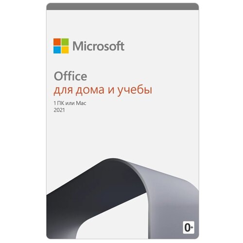 microsoft visio 2021 professional plus электронный ключ мультиязычный 1 пк бессрочная гарантия Microsoft Office для дома и учебы 2021, электронный ключ, мультиязычный, количество пользователей/устройств: 1 устройство, бессрочная