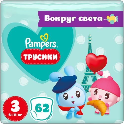 Подгузники-трусики Pampers Pants Малышарики Вокруг света, размер 3, 62 трусика, 6-11 кг