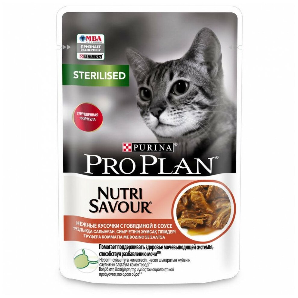 Корм PRO Plan Nutrisavour Sterilised для стерилизованных кошек, говядина в соусе 26шт.*85г
