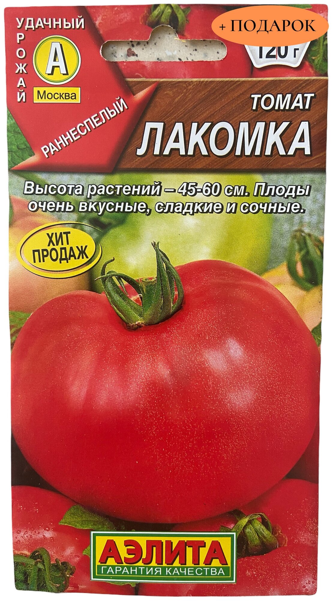 Томат Лакомка 02г