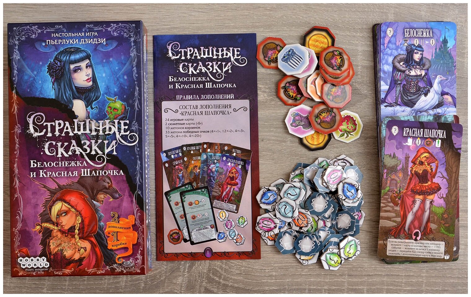 Дополнение Hobby World - фото №14