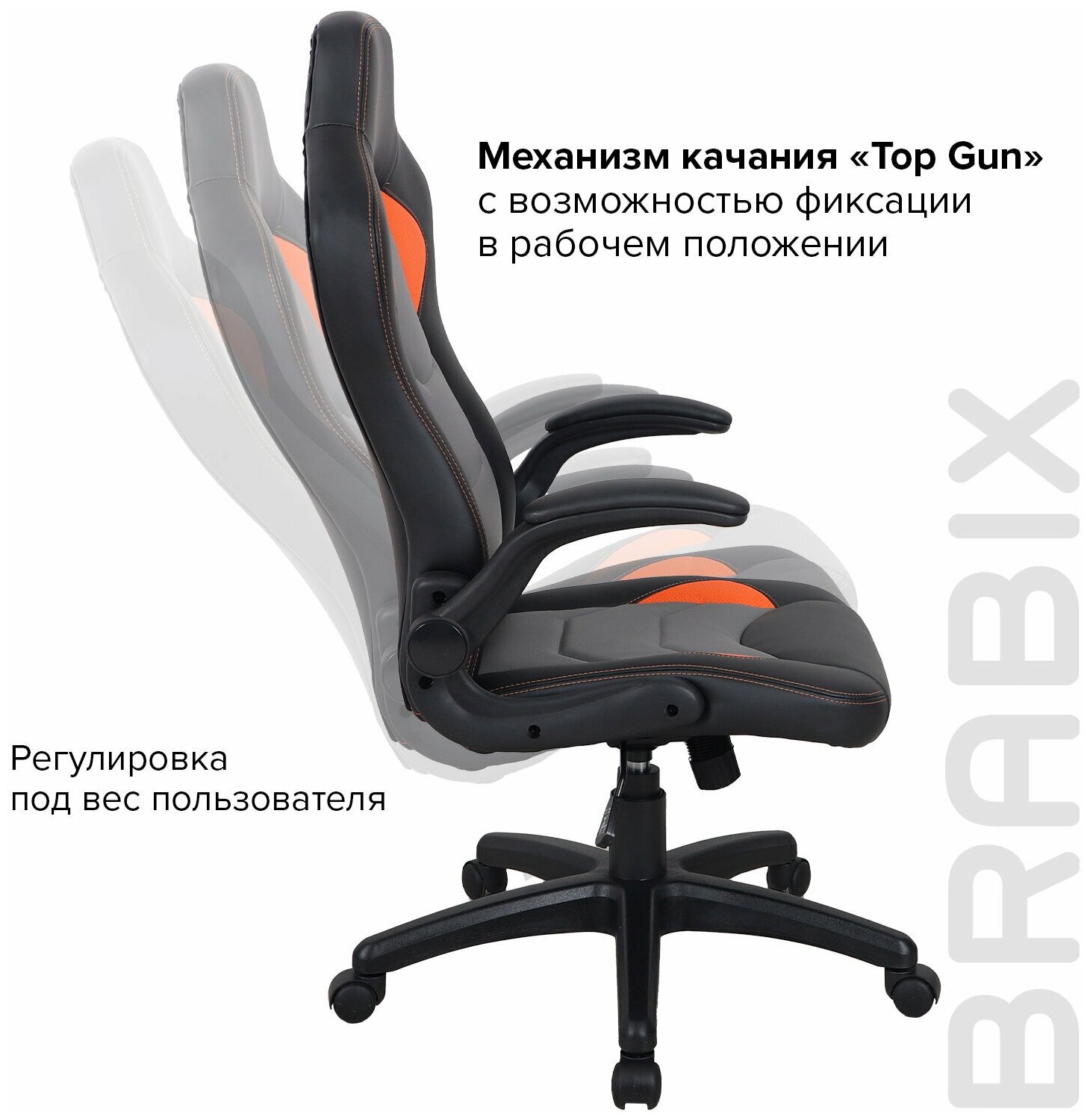 Кресло компьютерное BRABIX "Skill GM-005", откидные подлокотники, экокожа, черное/оранжевое, 532495 - фотография № 3