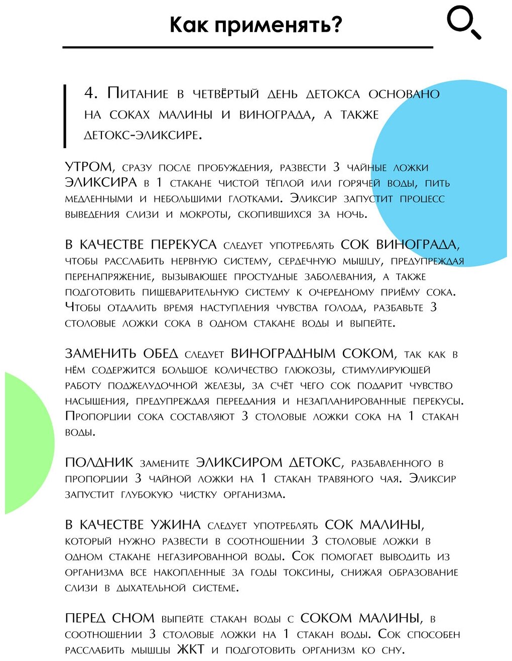 Набор "DETOX" из 9 соков, программа очищения организма, "Бизорюк", набор детокс, для очищения организма, здоровое питание, натуральный сок - фотография № 3