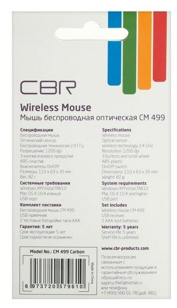 Мышь Wireless CBR - фото №10