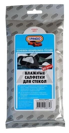 Влажные салфетки PINGO для стекол (20 шт 85070-2
