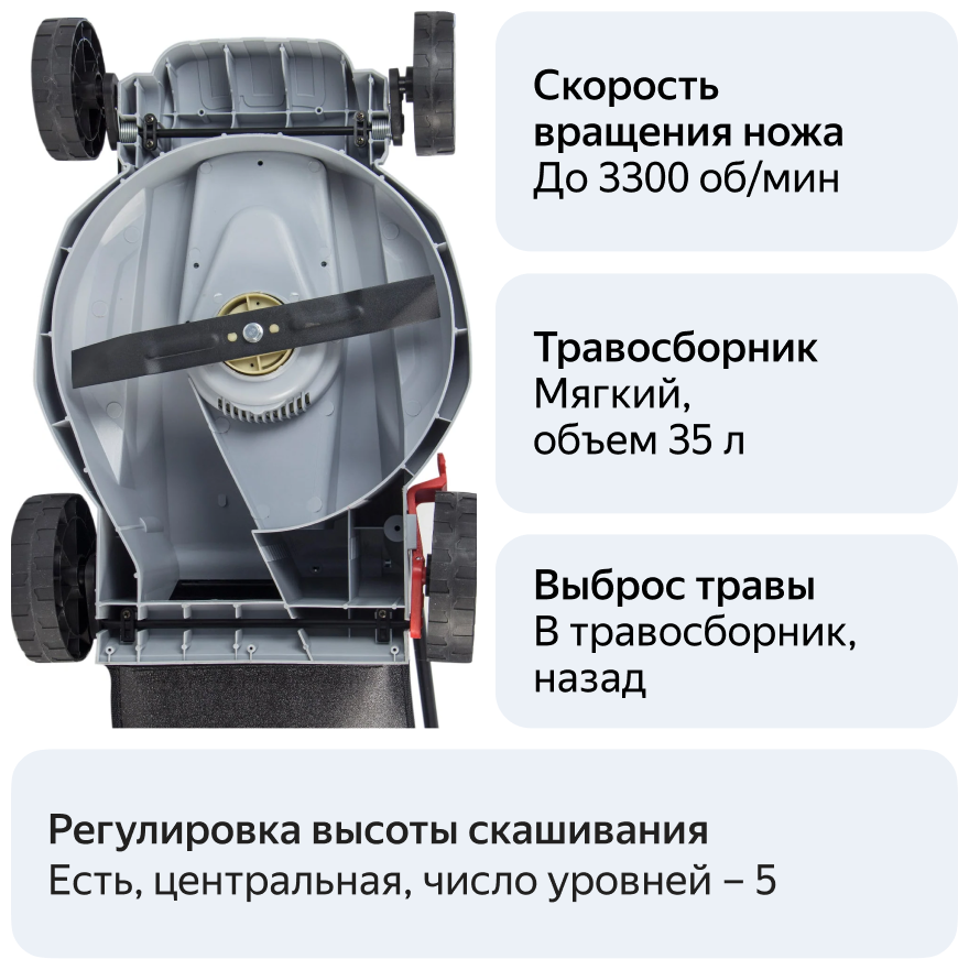 Электрическая газонокосилка СТАВР ГКЭ-1700 1700 Вт 38