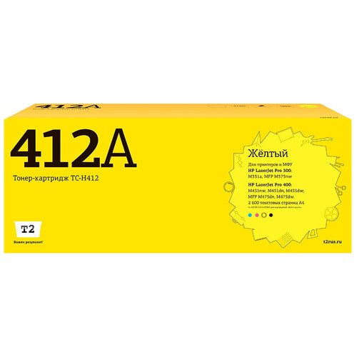 Картридж CE412A (305A) Yellow для принтера HP Color LaserJet Pro 400 M451nw; M451dw; M451dn
