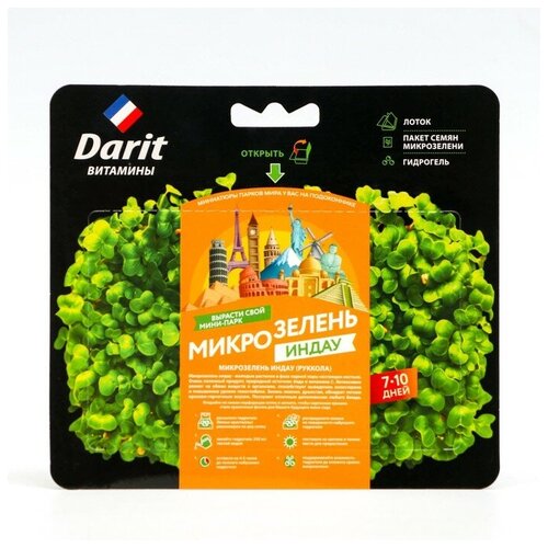 Набор для выращивания микрозелени "Darit", 2г