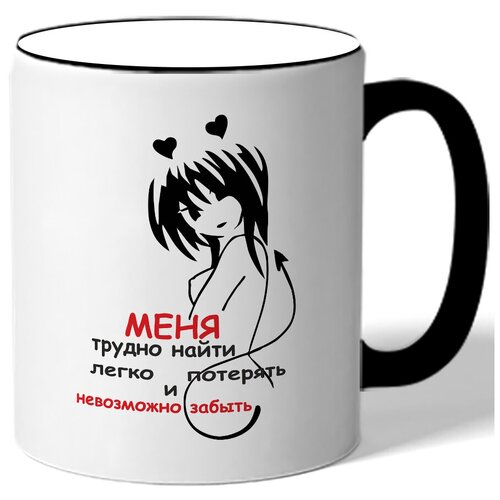 фото Кружка меня трудно найти , светящаяся drabs