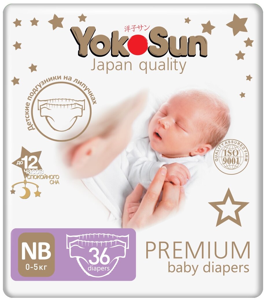 YOKOSUN Premium NB подгузники, 0-5 кг, 36 шт. - фото №9