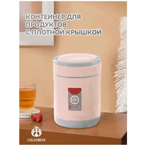 Контейнер для еды FH009-11 USLANBFAY