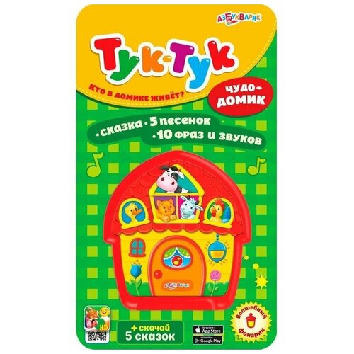 фото Книга интерактивная. тук-тук.чудо-домик азбукварик