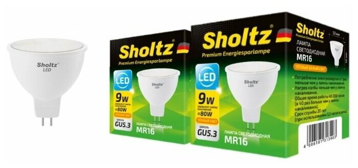 Комплект из 2 светодиодных энергосберегающих ламп Sholtz софит MR16 7Вт GU5.3 4200К 220В пластик (Шольц) LMR3032D - фотография № 1