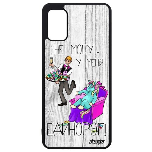 фото Красивый чехол на телефон // samsung galaxy a41 // "не могу - сижу с единорогом!" комикс карикатура, utaupia, светло-серый