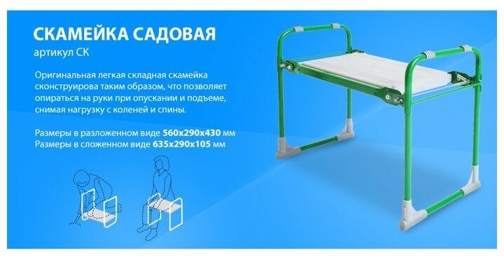 Скамейка-перевёртыш садовая складная 56х30х42,5 см, зелёная, максимальная нагрузка100 кг 1091719 - фотография № 4