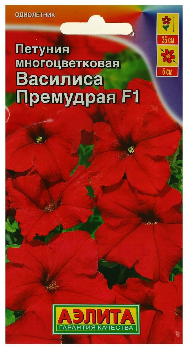 Семена цветов Петуния "Василиса Премудрая" F1 многоцветковая О драже в пробирке 10 шт