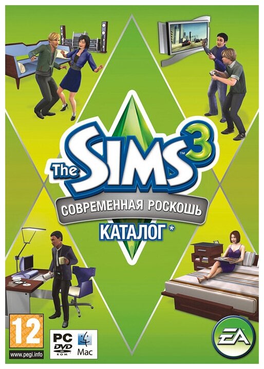 Игра для PC: The Sims 3: Современная роскошь. Каталог (DVD-box)