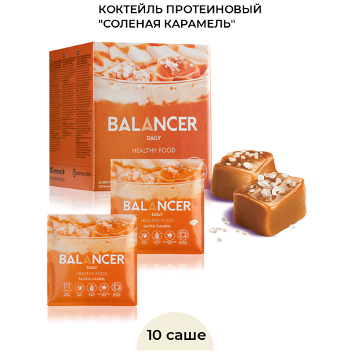 Коктейль BALANCER DAILY со вкусом «Соленая карамель» Гринвей, 10 шт коктейль balancer daily со вкусом фисташковый мусс 10 шт протеиновый коктейль правильное питание молочный коктейль