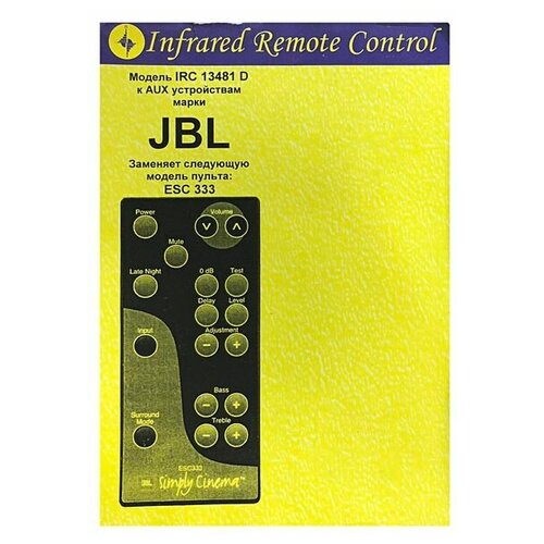 фото Пульт к irc13481d для jbl aux huayu