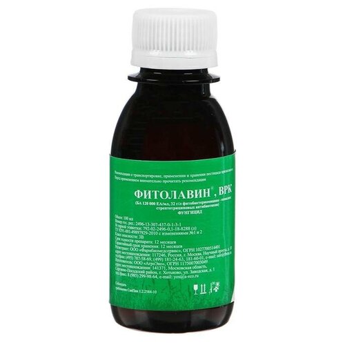 Фитолавин 100мл.Средство для защиты растений.