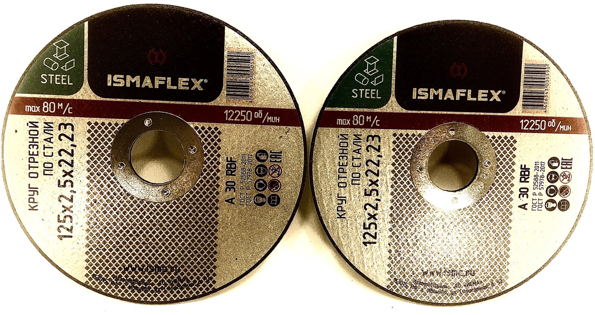 Диск отрезной 125х2,5х22 ISMAFLEX (2 шт.)